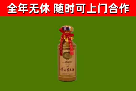 宁国烟酒回收30年茅台酒.jpg