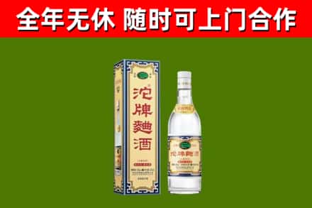 宁国烟酒回收80沱牌曲酒2.jpg