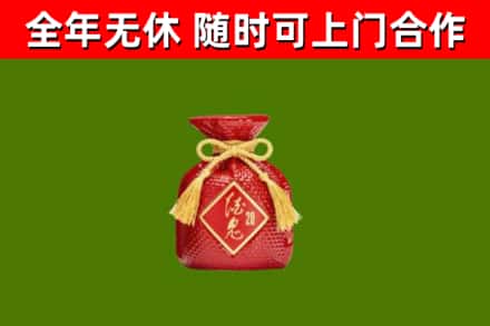 宁国烟酒回收酒鬼酒.jpg