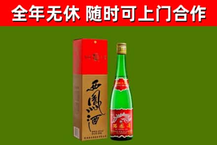 宁国烟酒回收西凤酒绿瓶.jpg