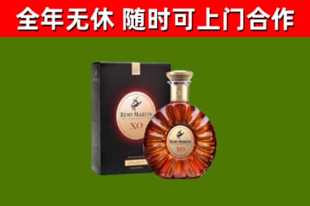 宁国烟酒回收人头马XO洋酒.jpg